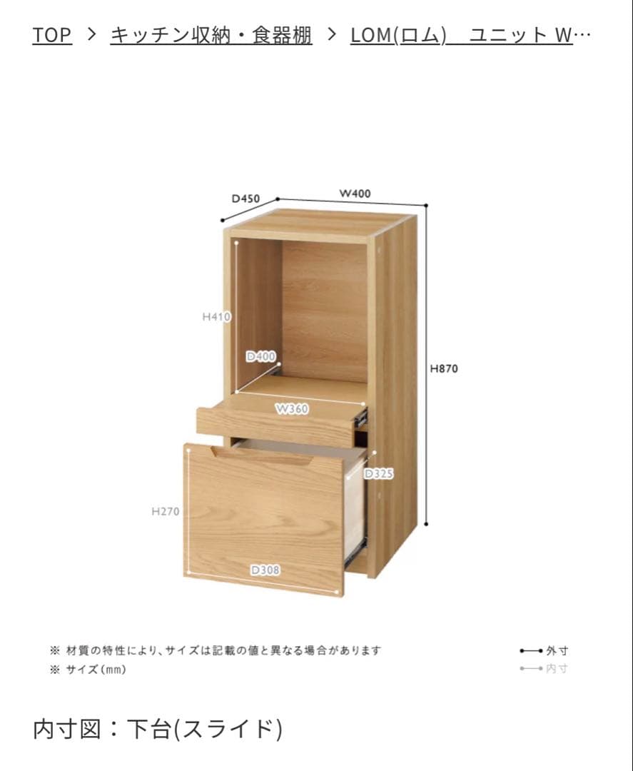 unico LOM カップボード　キッチン収納　w1600