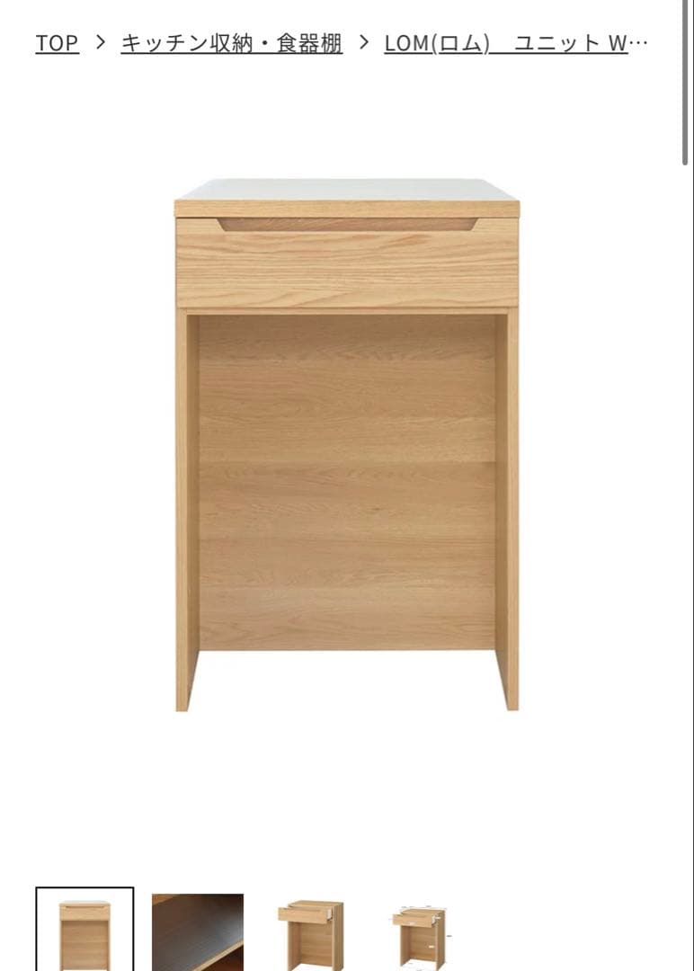 unico LOM カップボード　キッチン収納　w1600