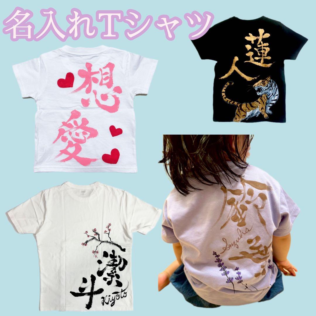 kanaria store✩(大人用Tシャツ3点　名前詩あり