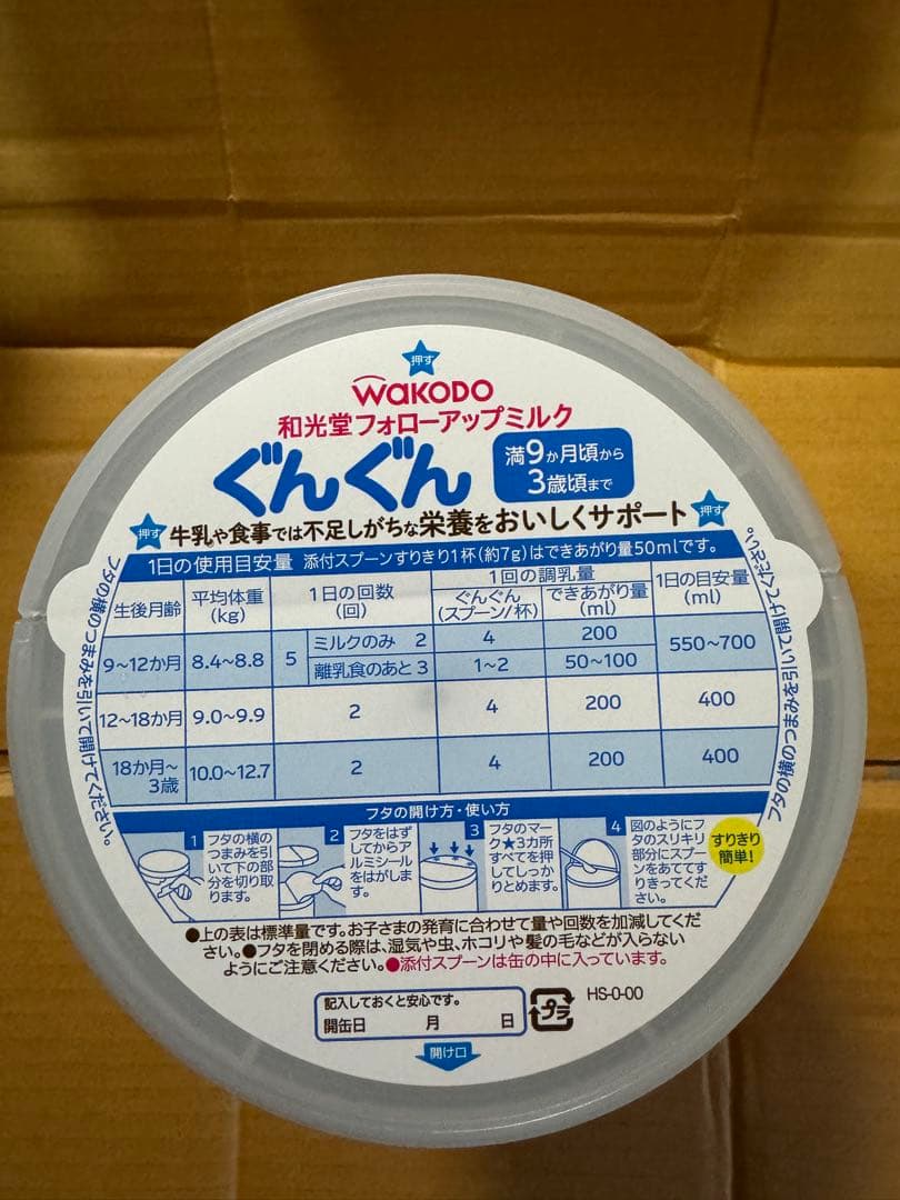 WAKODO ぐんぐん 粉ミルク 830g×8缶