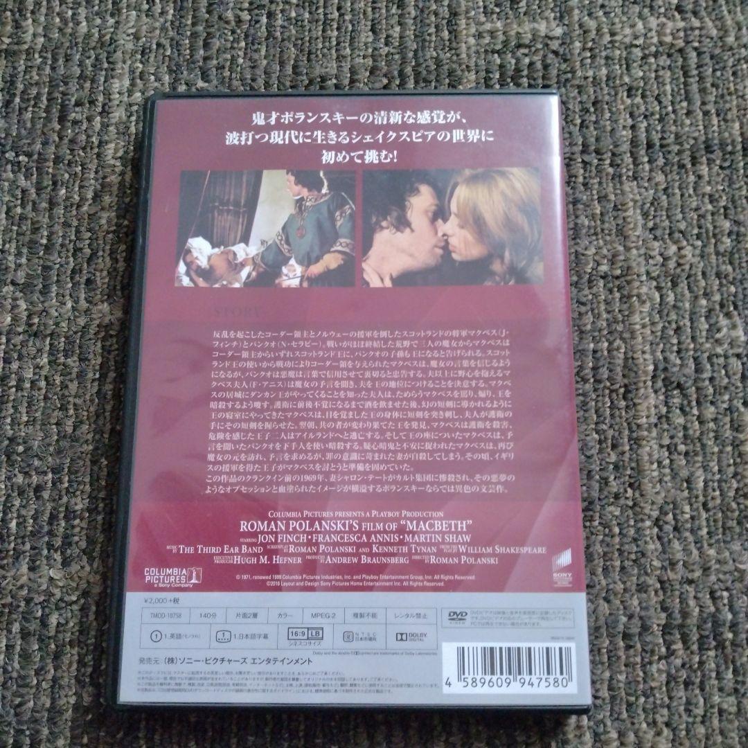 マクベス　映画