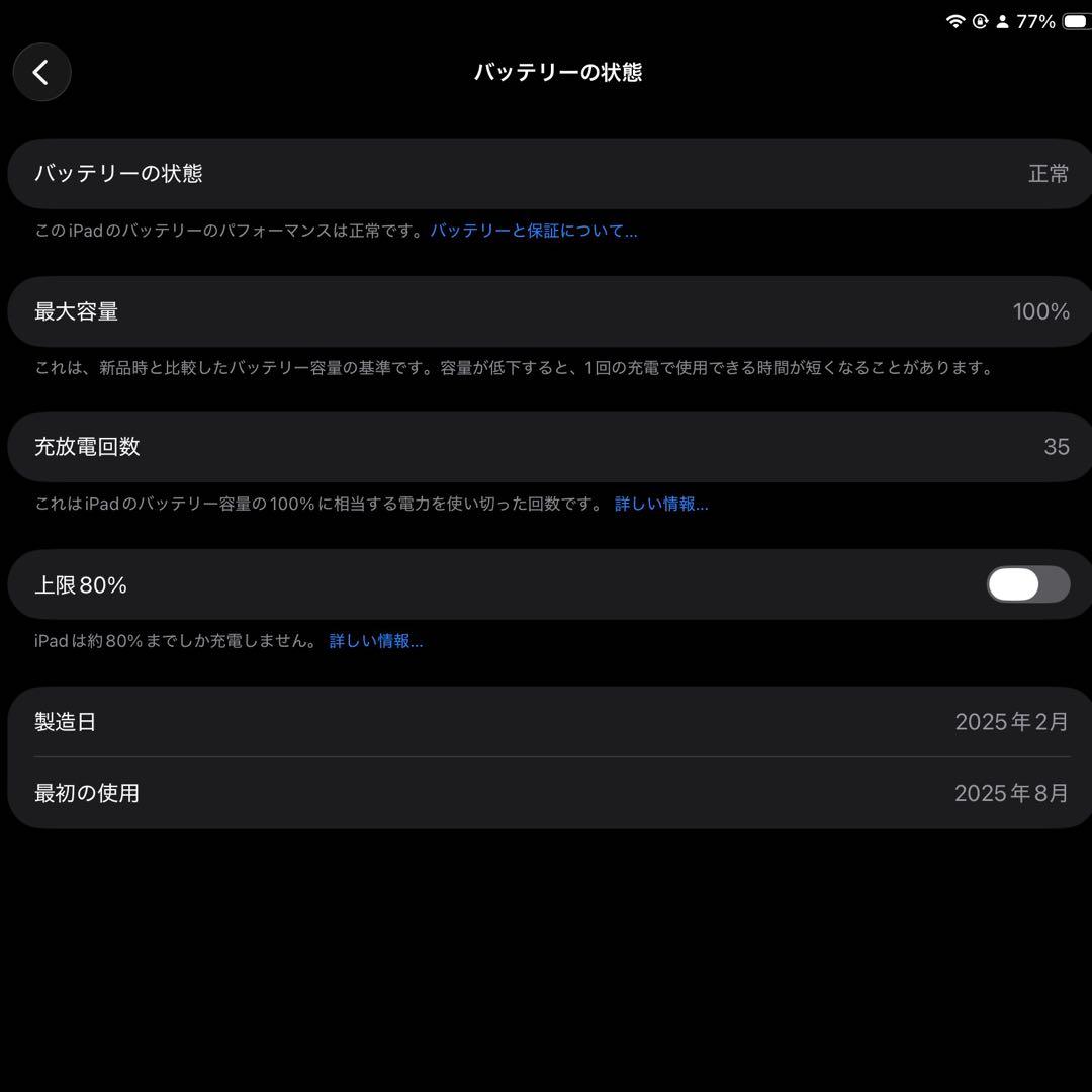 iPad Air M3 11インチ 128GB スペースグレー