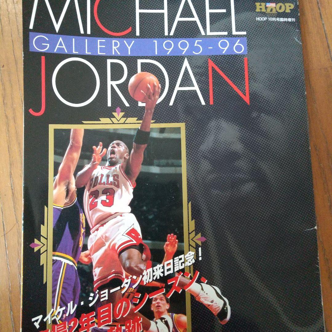 マイケルジョーダン  JORDAN  シカゴブルズ  NBA