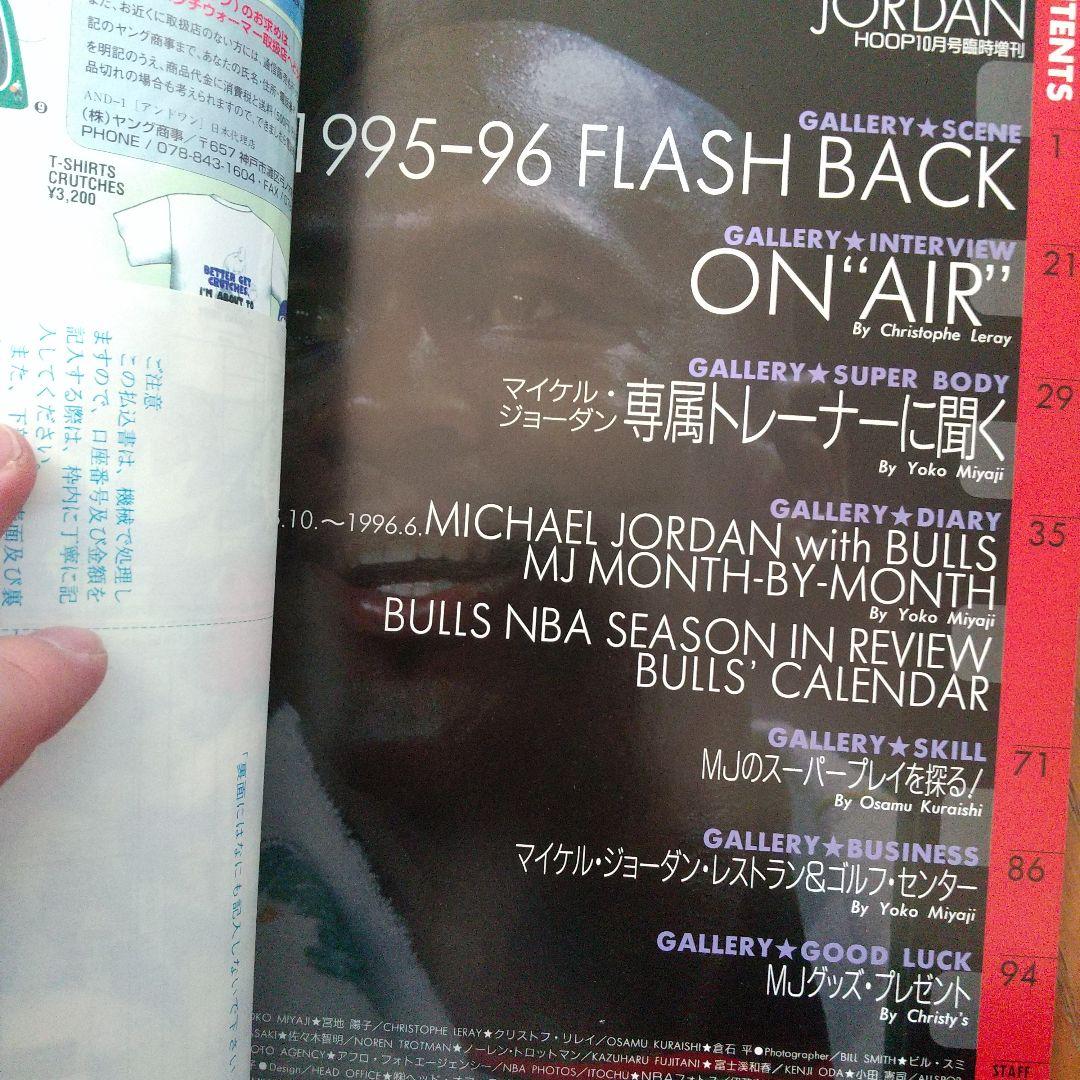 マイケルジョーダン  JORDAN  シカゴブルズ  NBA