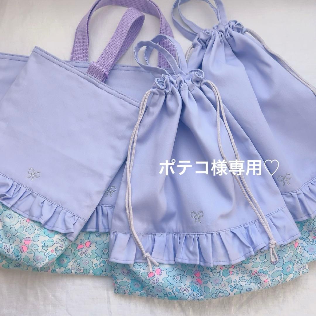 ポテコ♡入学グッズ