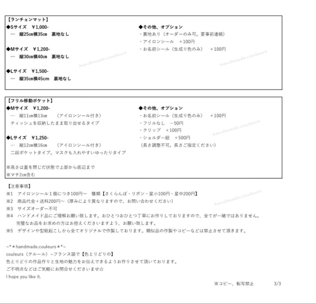 ポテコ♡入学グッズ