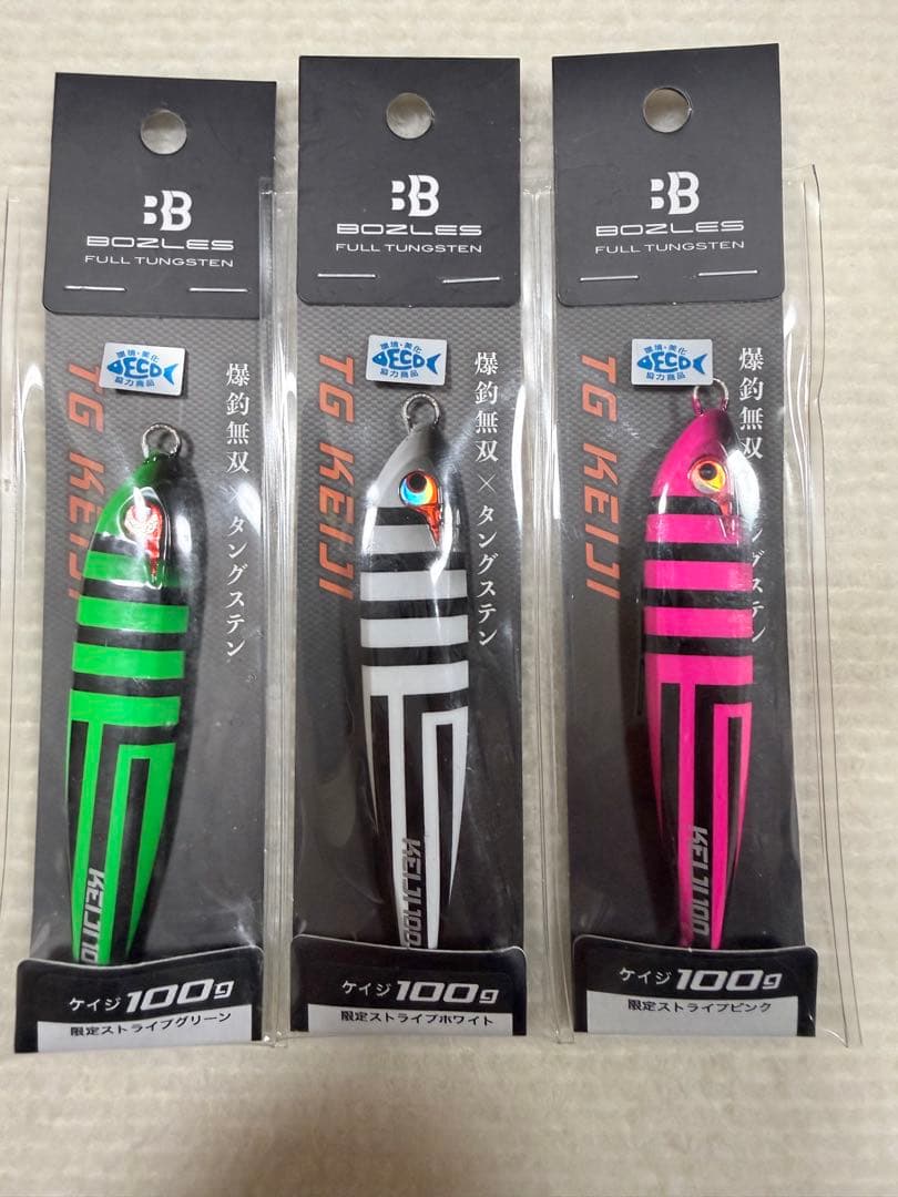 限定カラー3色セット BOZLES TGケイジ100g新品未使用品