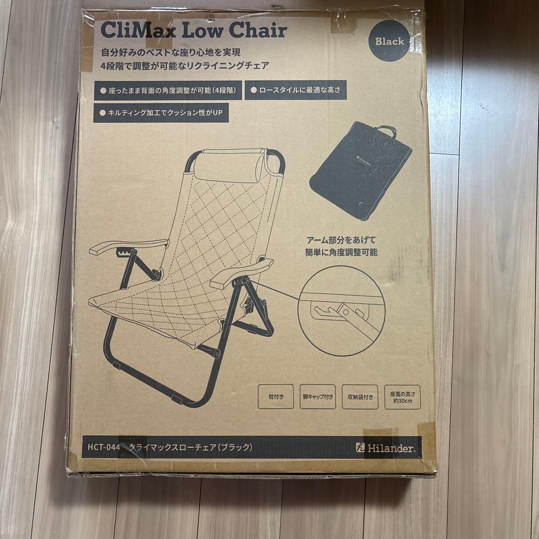Hilander(ハイランダー) クライマックスローチェア2 2個セット