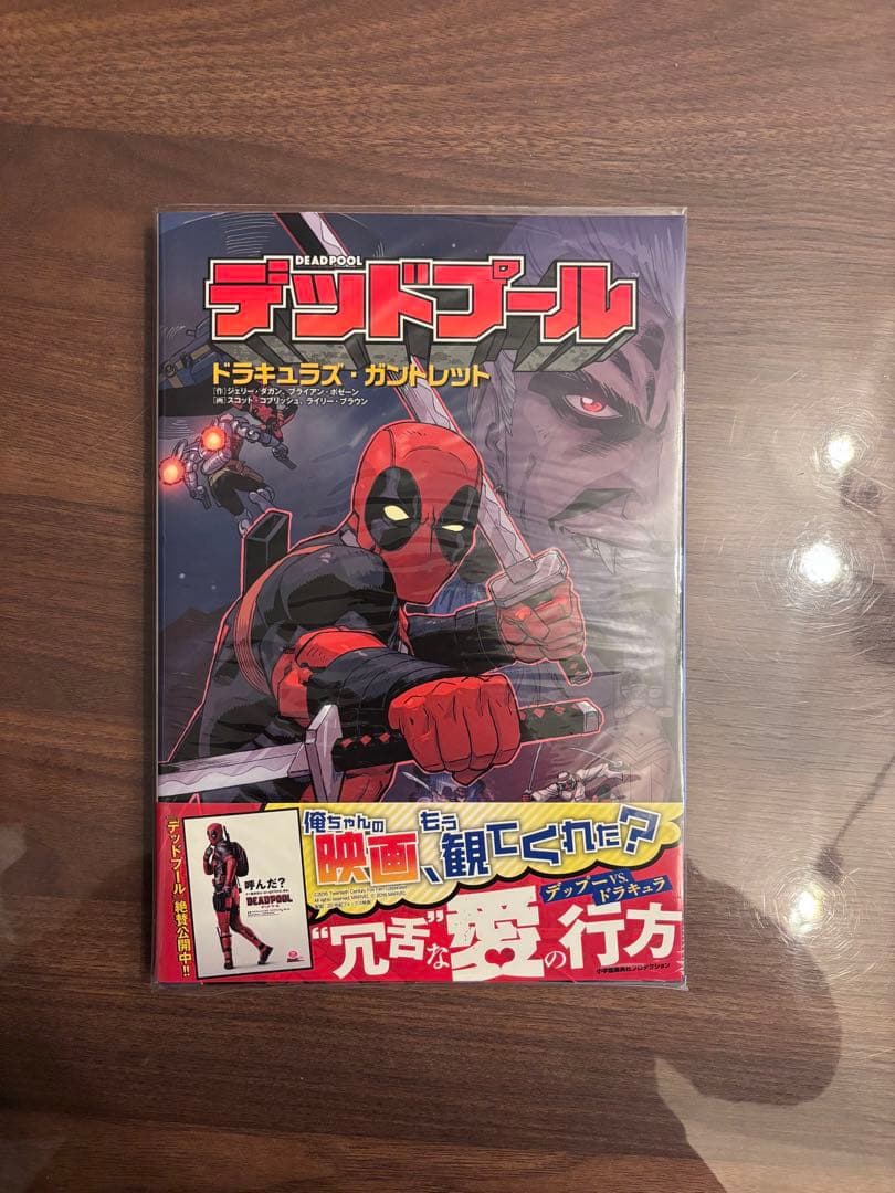 ShoPro Books デッドプール　アメコミ　13冊セット