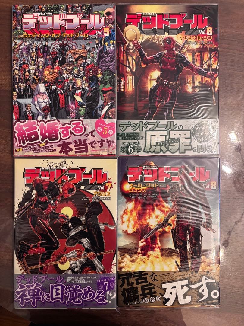 ShoPro Books デッドプール　アメコミ　13冊セット