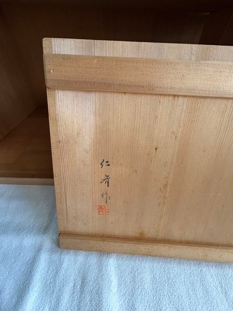 能登輪島塗　在銘 仁斉作　二段卓 共箱