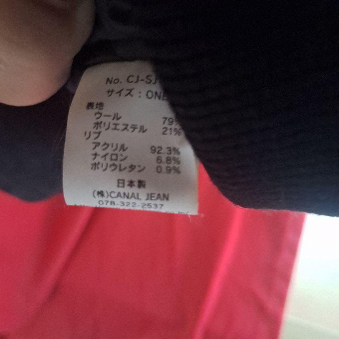 キャナルジーン　CANAL JEAN YA-YA　スタジャン　メルトン　グレー