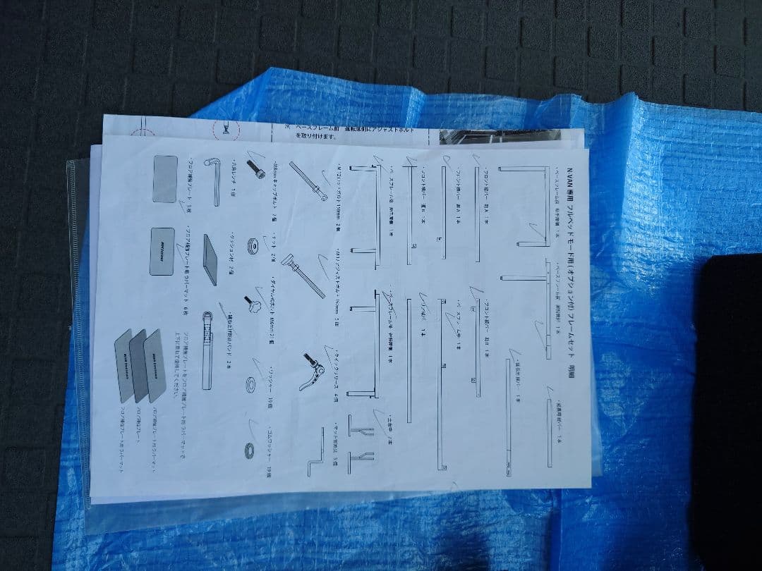 N-VAN用ベッドキット　MGRフルタイプ　パンチカーペット