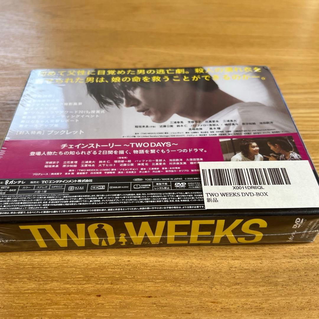 【新品未開封】 三浦春馬 TWO WEEKS DVD-BOX〈6枚組〉