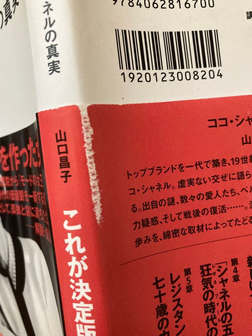 ココ・シャネル  CHANELの言葉/名言　本13冊　まとめ買い