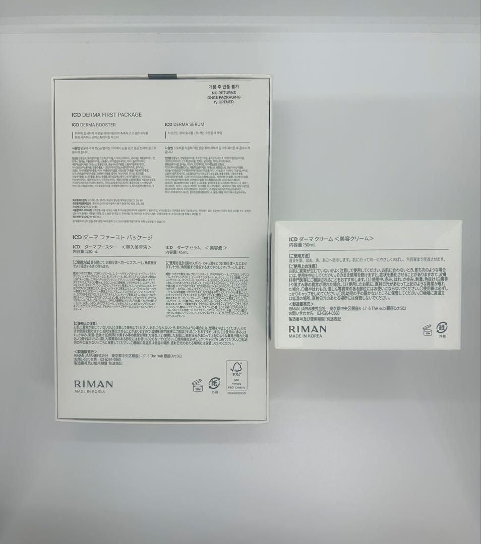 【新品正規品】インセルダム ブースター＆セラム・ダーマクリーム