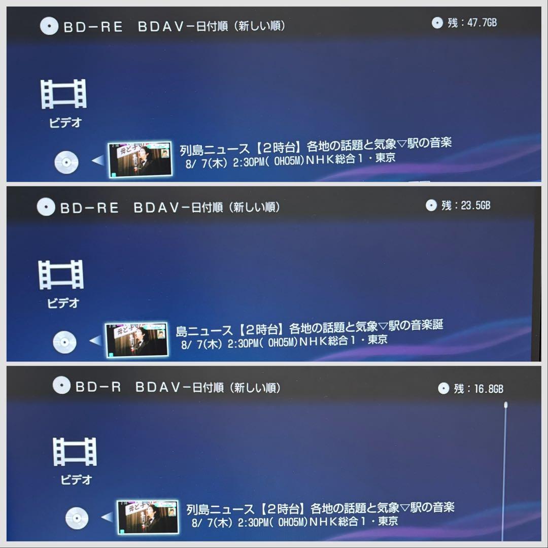 【完動・付属品フルセット】W録 ソニー BDレコーダー BDZ-EW510