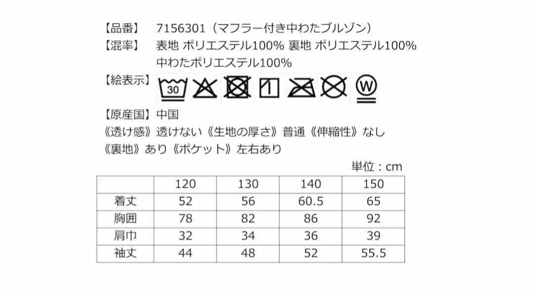 新品　アナスイミニ　ジャケット 150 バッグ付き