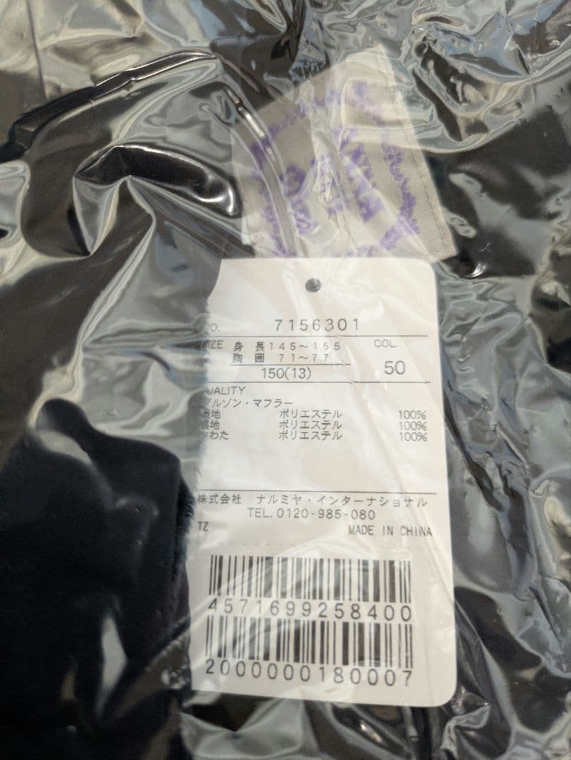 新品　アナスイミニ　ジャケット 150 バッグ付き