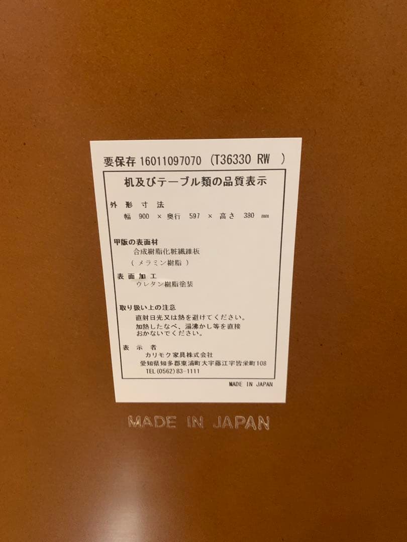 カリモク60 センターテーブル ローテーブル karimoku60