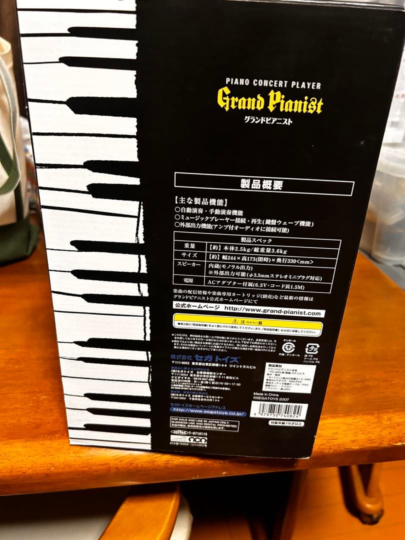 セガトイズ グランドピアニスト