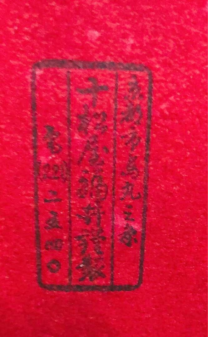 【希少】舞扇子 青金亀甲模様 鳳凰 仕舞 観世流