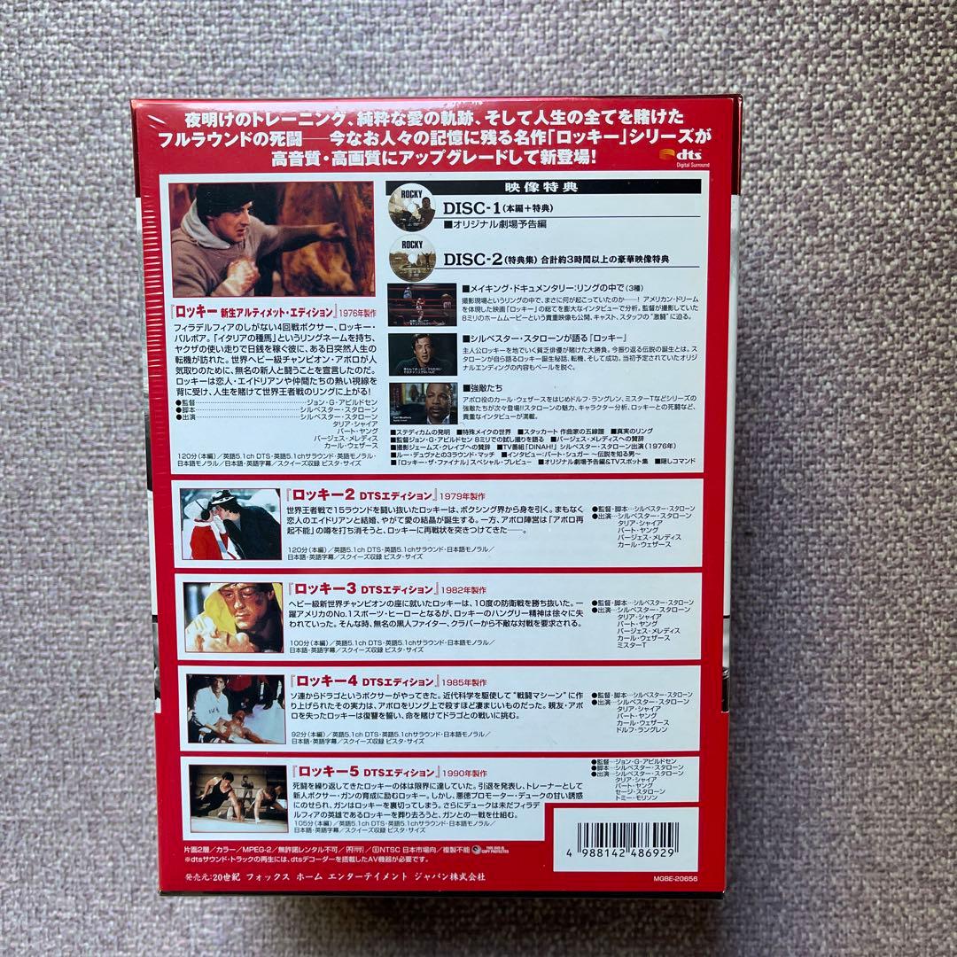 ロッキー DTSコレクターズBOX未開封品