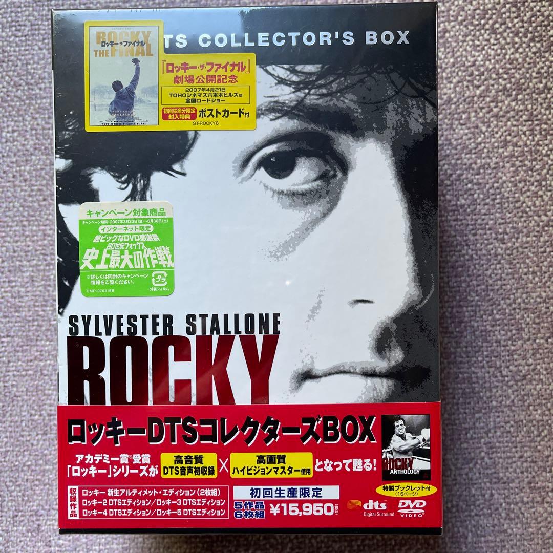 ロッキー DTSコレクターズBOX未開封品
