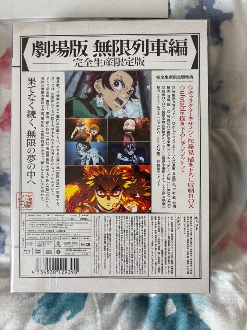 鬼滅の刃 無限列車編 ブルーレイ　限定版　ufotable コンプリートセット