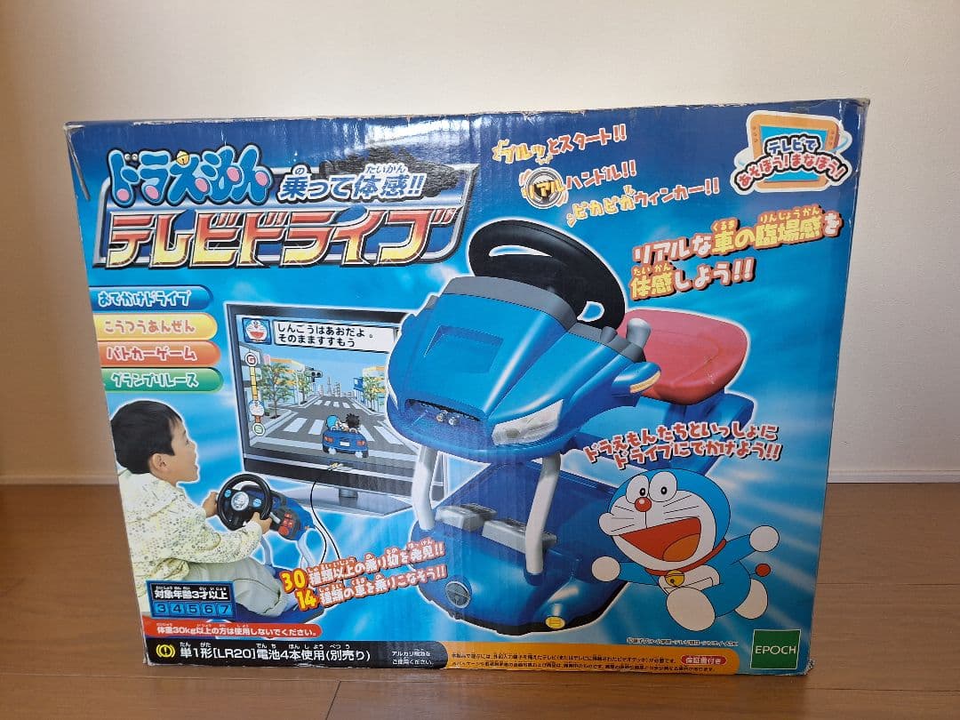希少　ドラえもん　乗って体感　テレビドライブ　箱入り