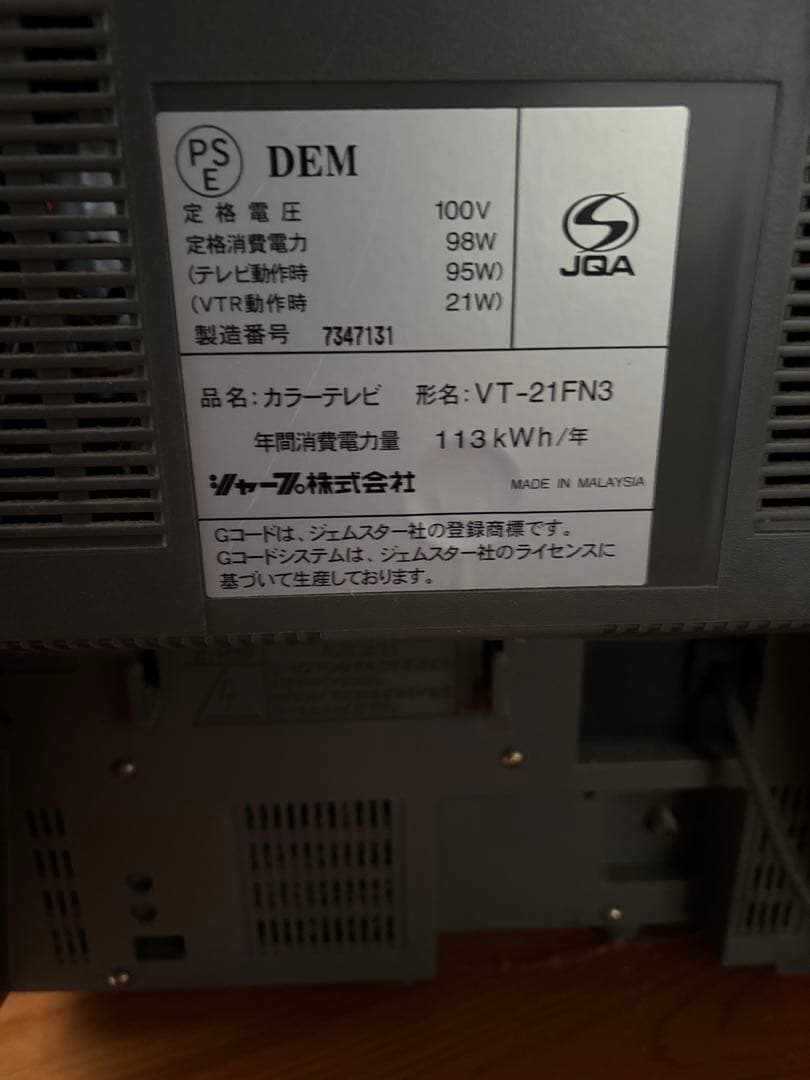 【動作品】SONY トリニトロン 14インチ ブラウン管テレビ KV-14GP1