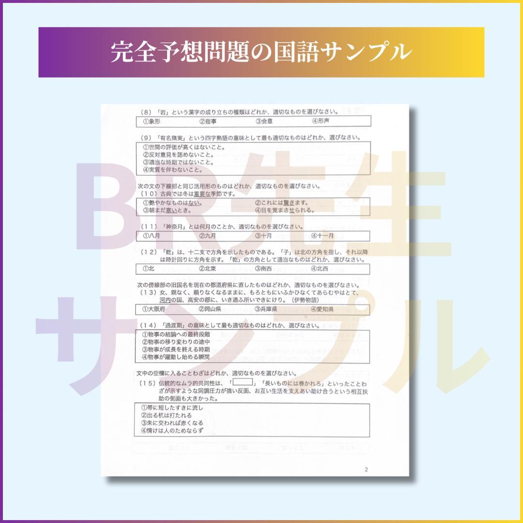 141期ボートレーサー試験完全予想問題第1-10弾［解答＆完全解説付］
