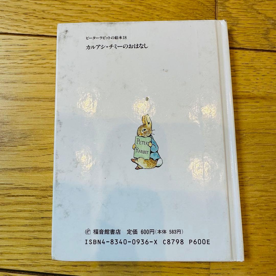 049-1 絵本33冊 セット まとめ売り