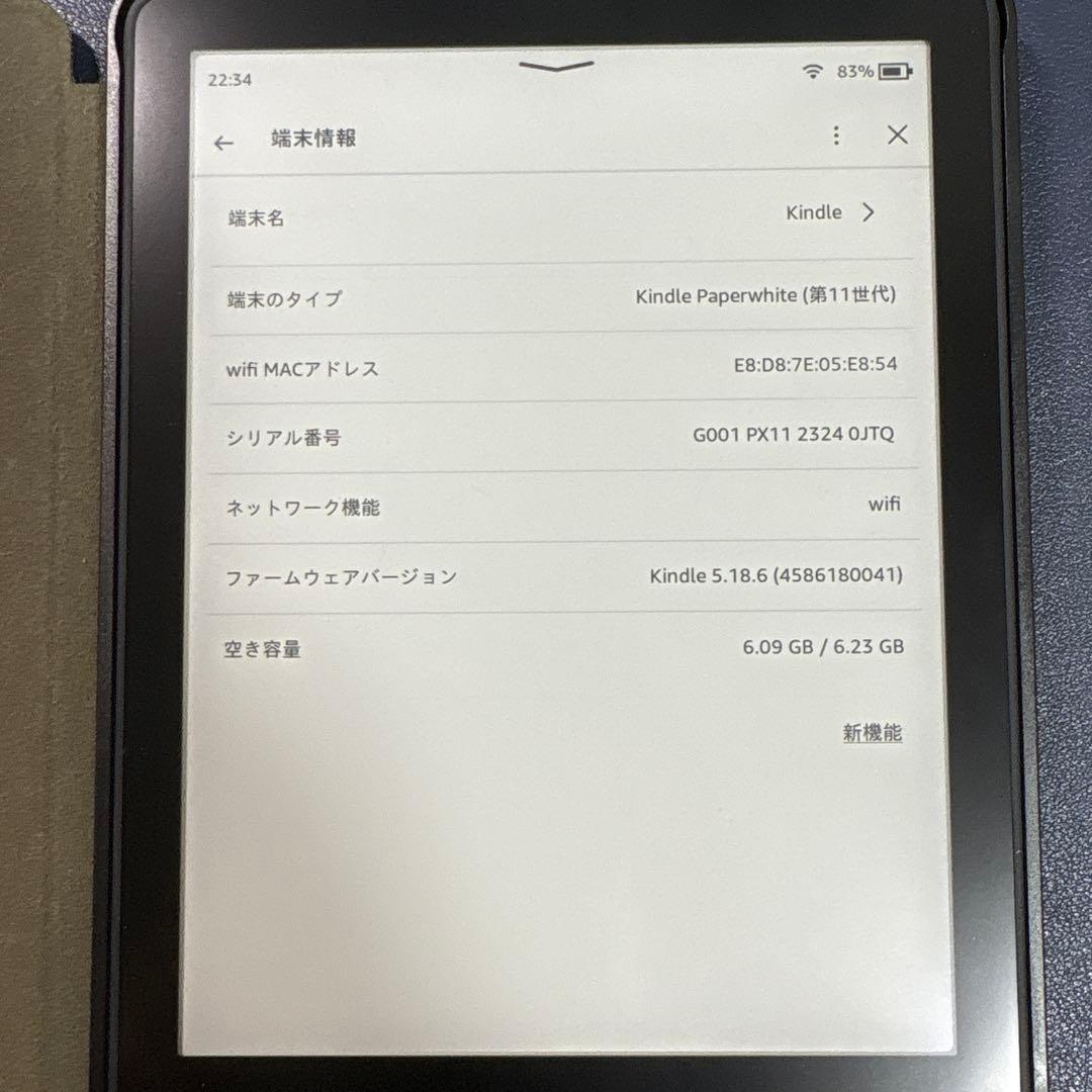 Kindle paper white 11世代