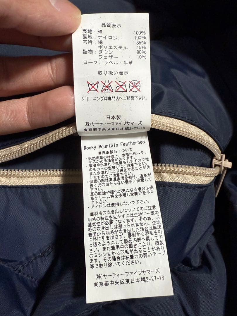 【Rocky Mountain】ロッキーマウンテン ダウンベスト デニム 38