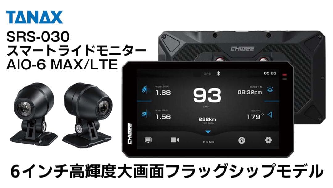 【未開封】定価¥127,000 TANAX AIO-6 LTE カメラセット