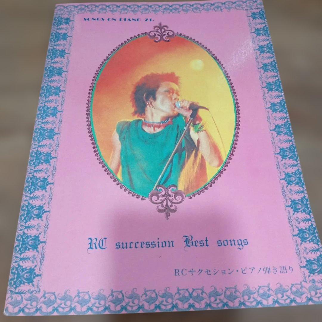 RCサクセション ベストソングス2 ヴォーカル完全収録の第二弾 忌野清志郎