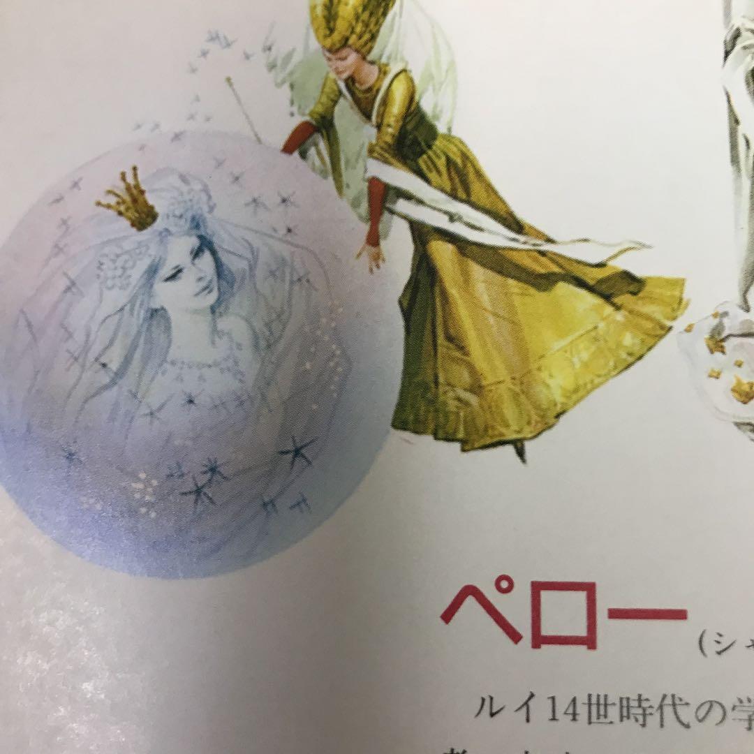 ★特価★ ファブリ世界名作シリーズ　TBSブルタニカ