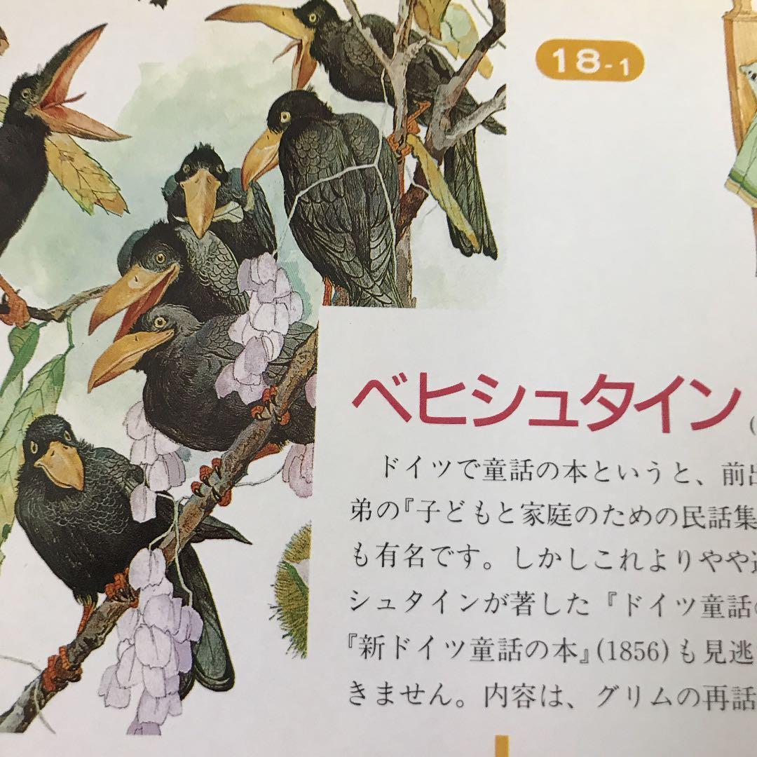 ★特価★ ファブリ世界名作シリーズ　TBSブルタニカ