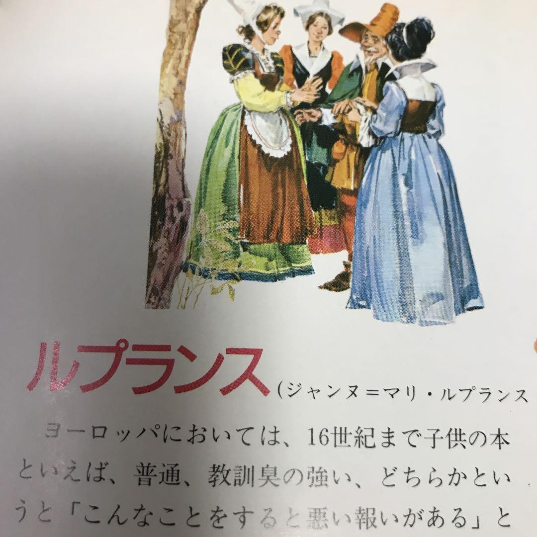 ★特価★ ファブリ世界名作シリーズ　TBSブルタニカ