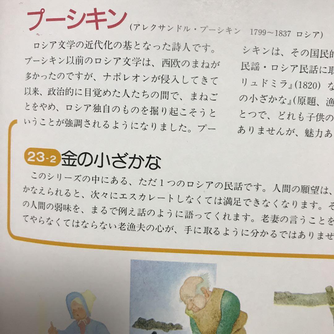 ★特価★ ファブリ世界名作シリーズ　TBSブルタニカ