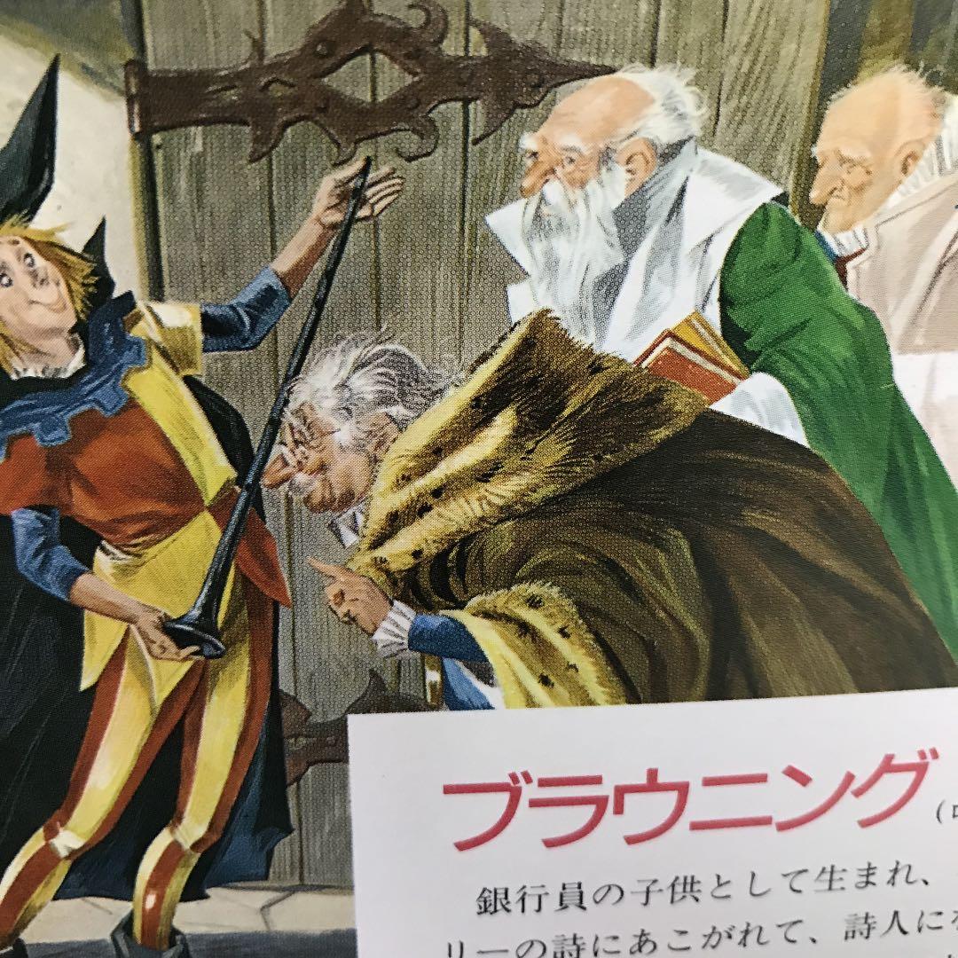 ★特価★ ファブリ世界名作シリーズ　TBSブルタニカ