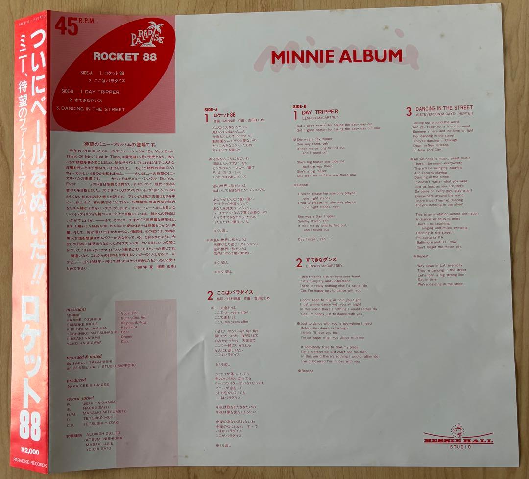 MINNIE ミニー ロケット88 / ライトメロウ シティポップ 自主盤