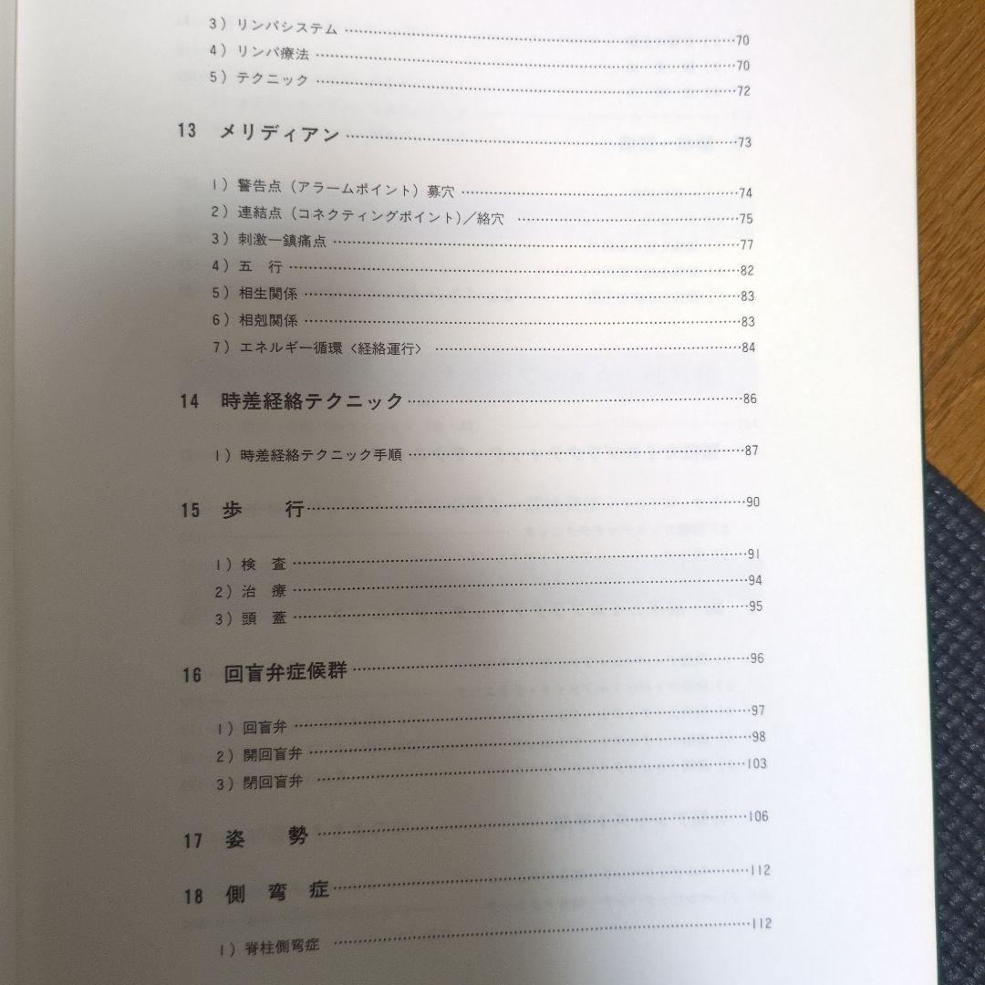 AKのテクニック応用編