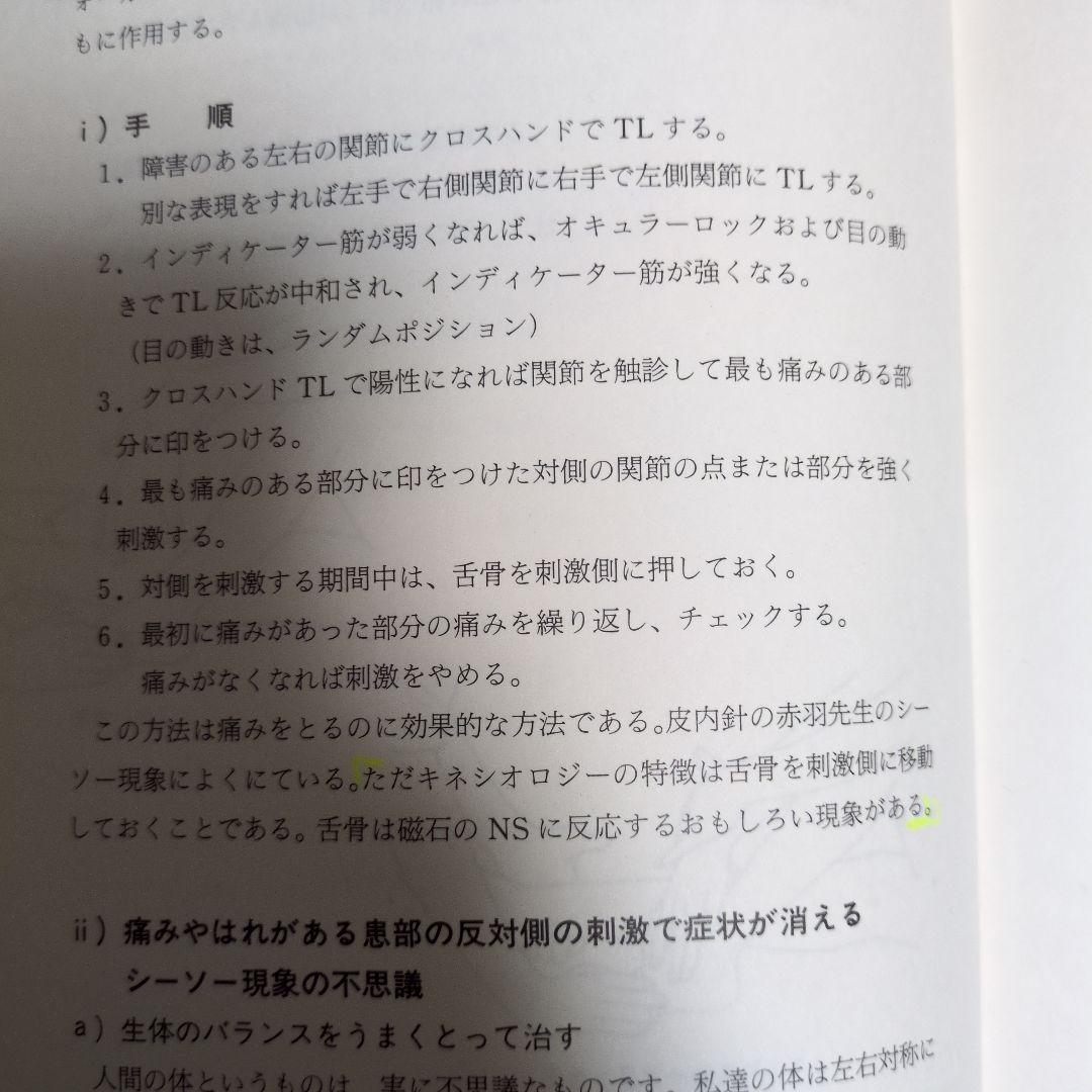 AKのテクニック応用編