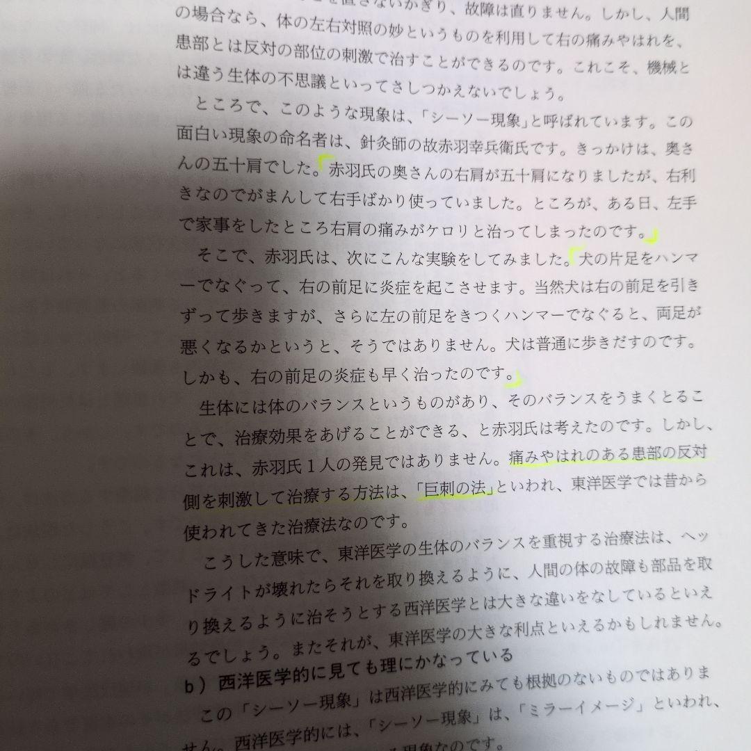 AKのテクニック応用編