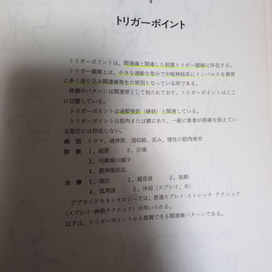 AKのテクニック応用編