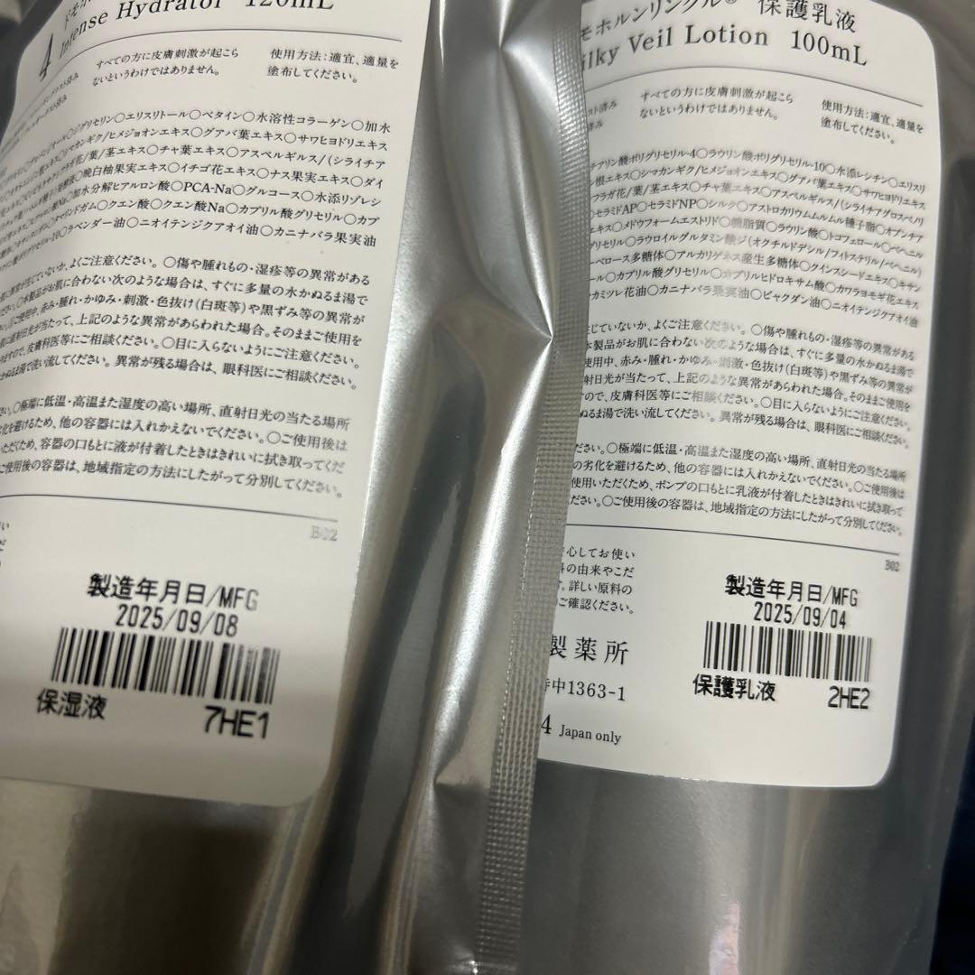 【新品】ドモホルンリンクル2点セット＋おまけ付き