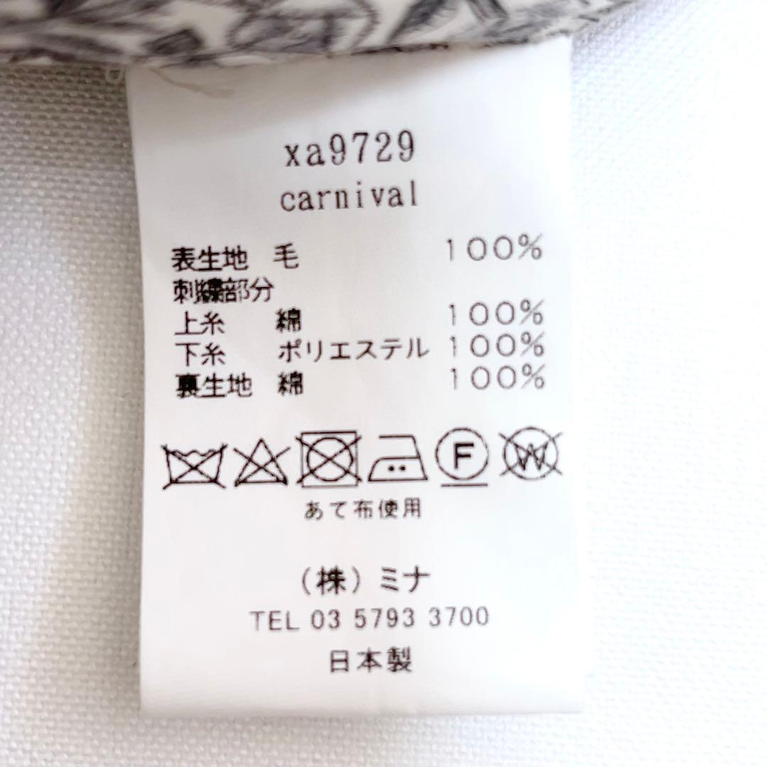 ミナペルホネン パニーニ バッグ　carnival 希少品　2/1までの出品