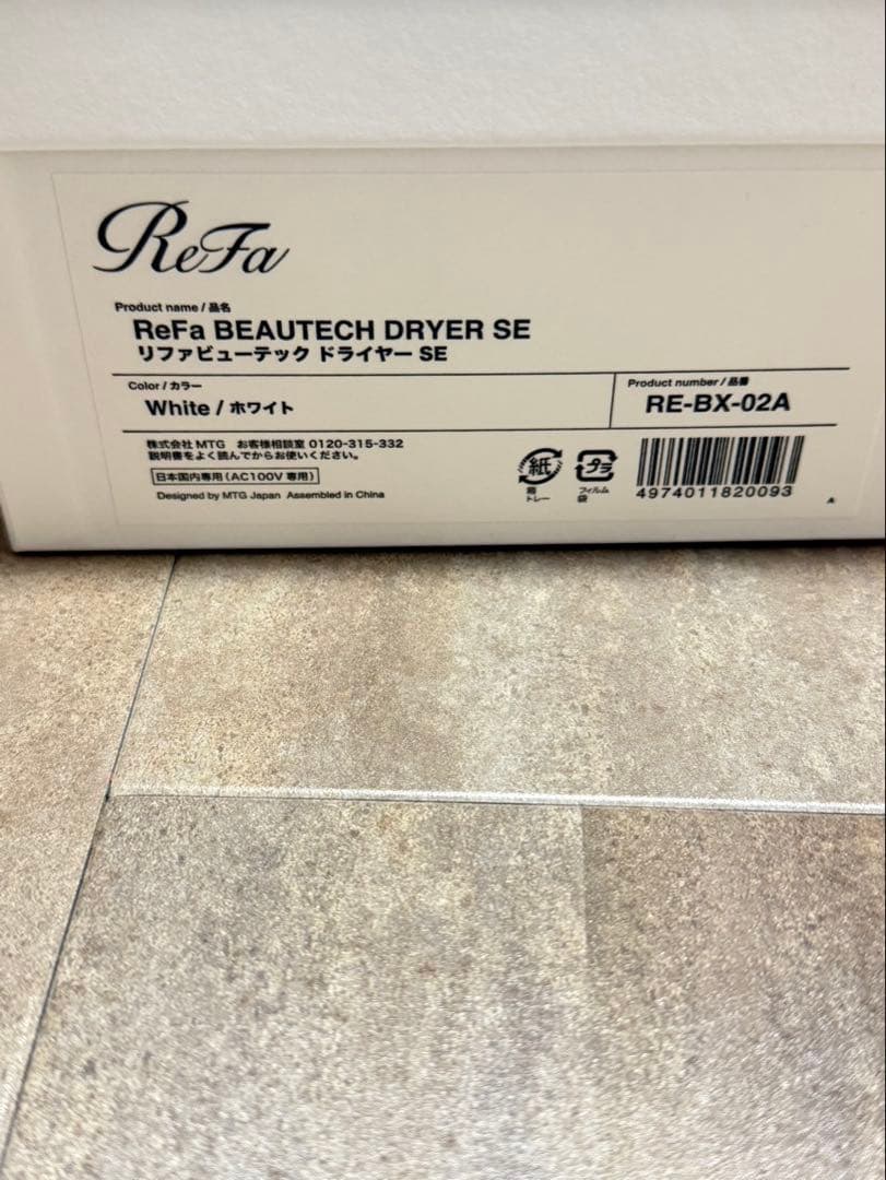 ReFa ビューテックドライヤー SE ホワイト